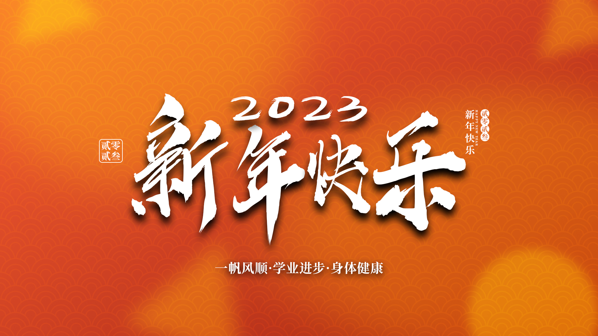 更高2023年年夜饭