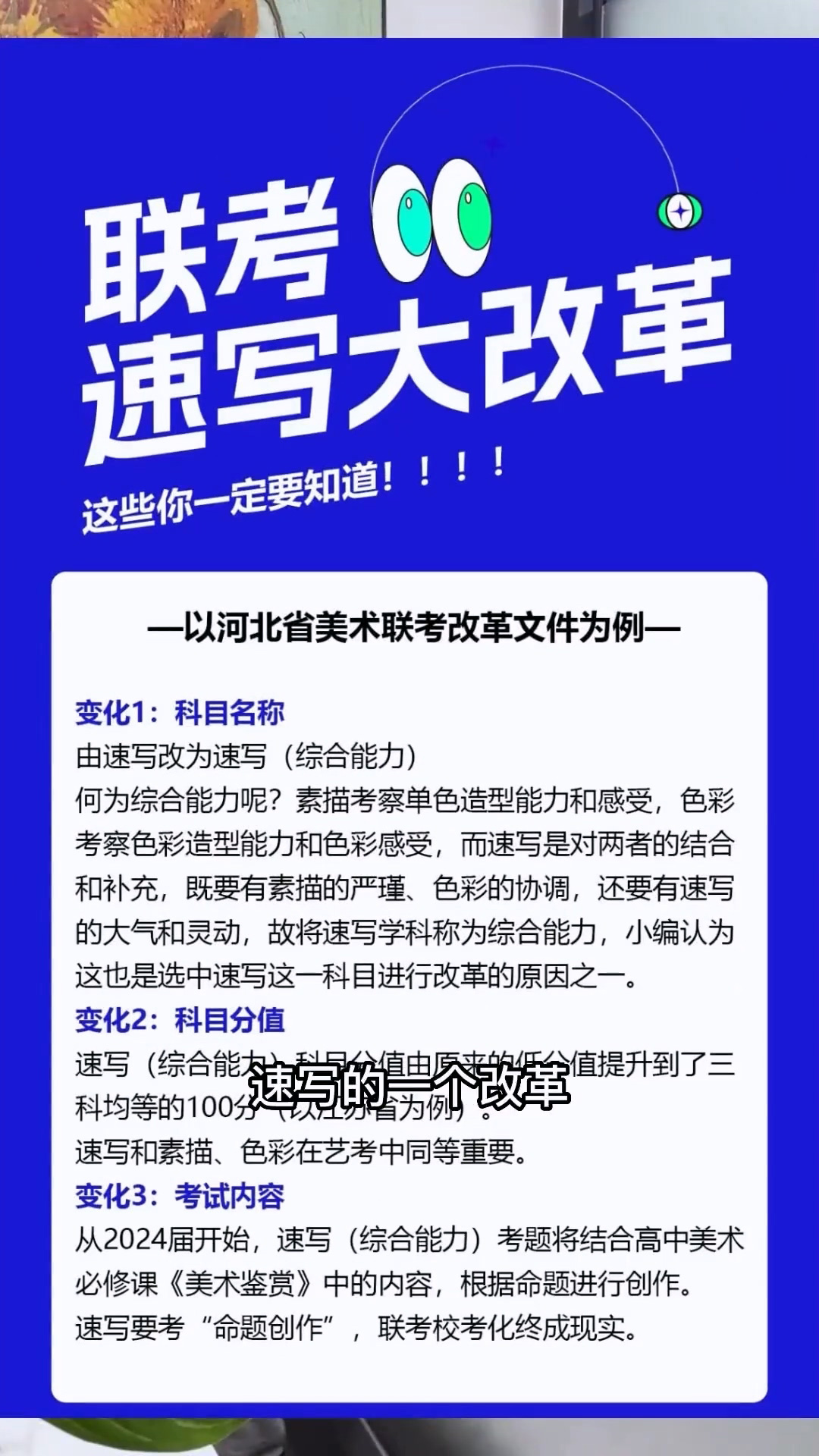 全国艺考改革势在必行，你准备好了吗