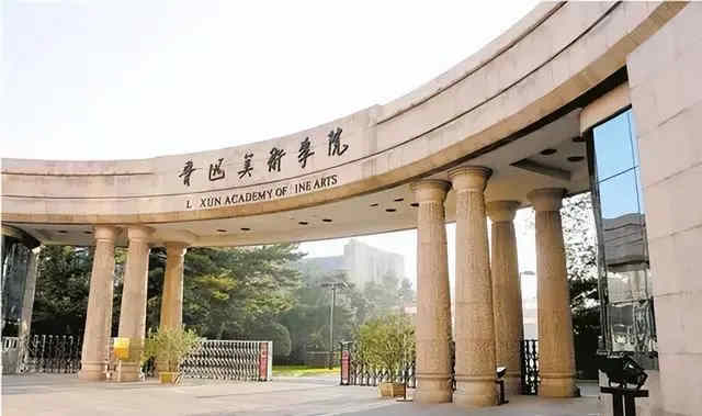 鲁迅美术学院各专业录取分数线（2022-2020），广州更高画室