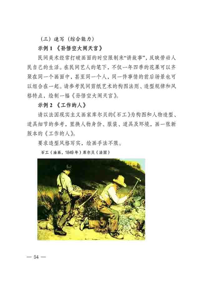 广东省2024年普通高等学校艺术类专业考试招生工作实施方案