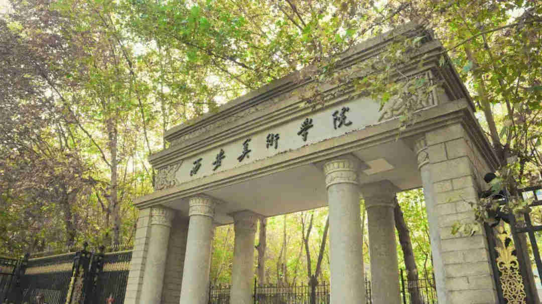 西安美术学院录取分数线各专业（2022-2020），广州画室更高画室